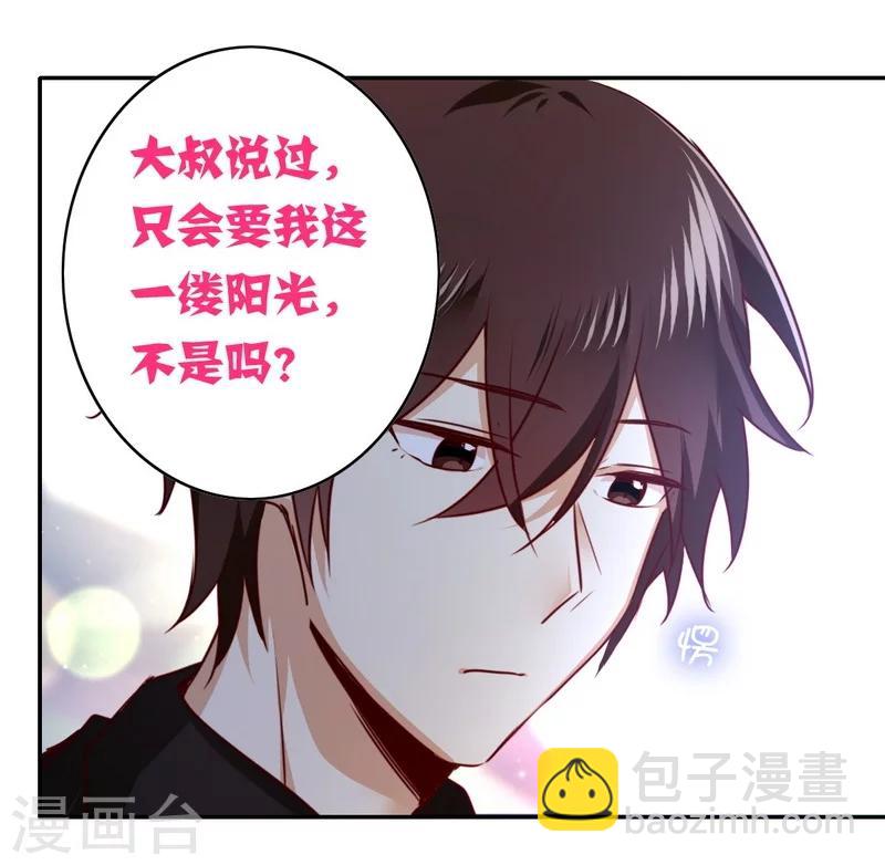 第36话 心动-第36话