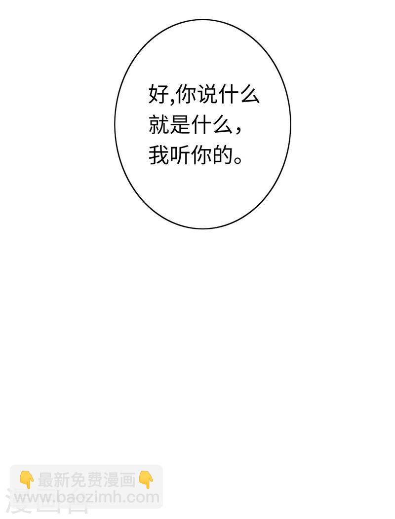第36话 心动-第36话