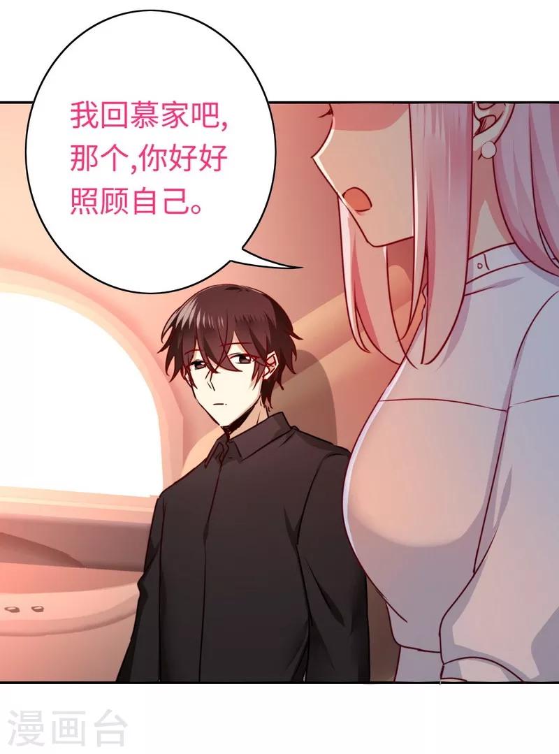 第36话 心动-第36话