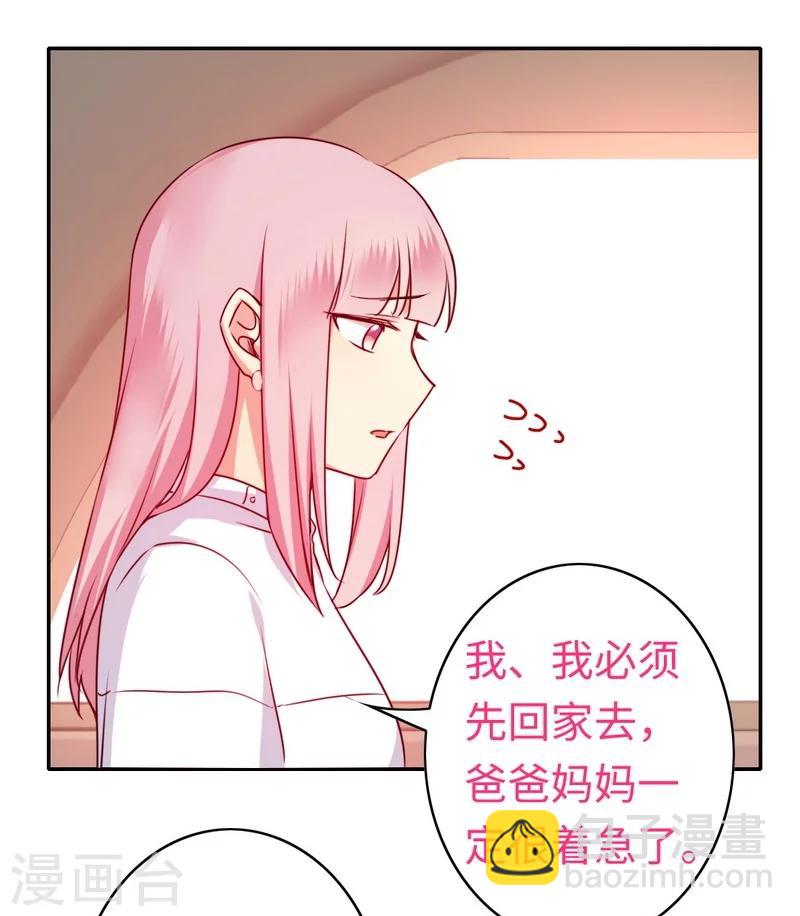 第36话 心动-第36话