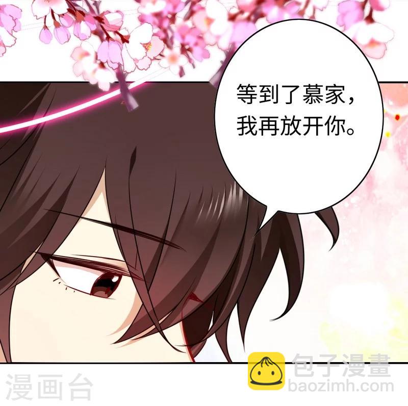 第36话 心动-第36话