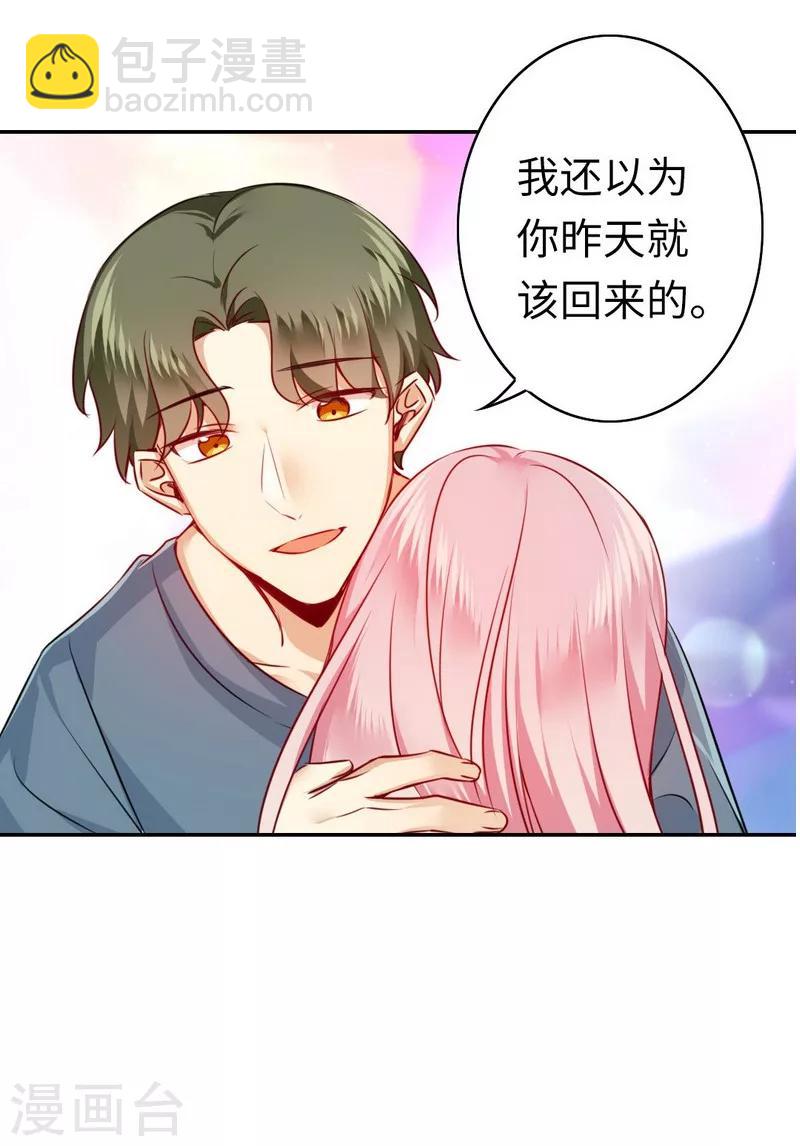第36话 心动-第36话