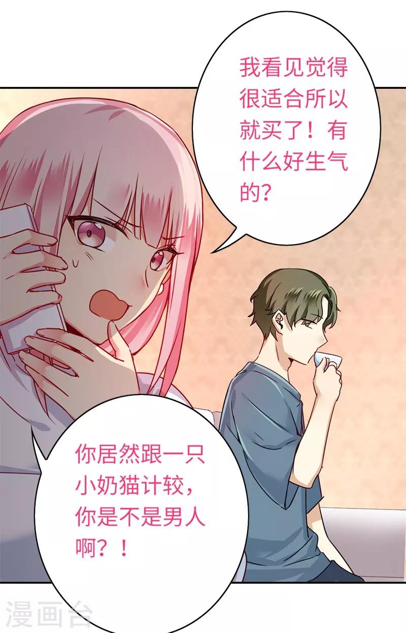 第38话 订婚？-第38话