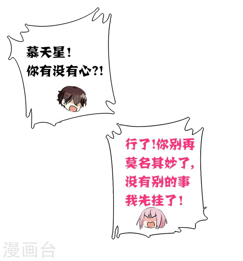 第38话 订婚？-第38话