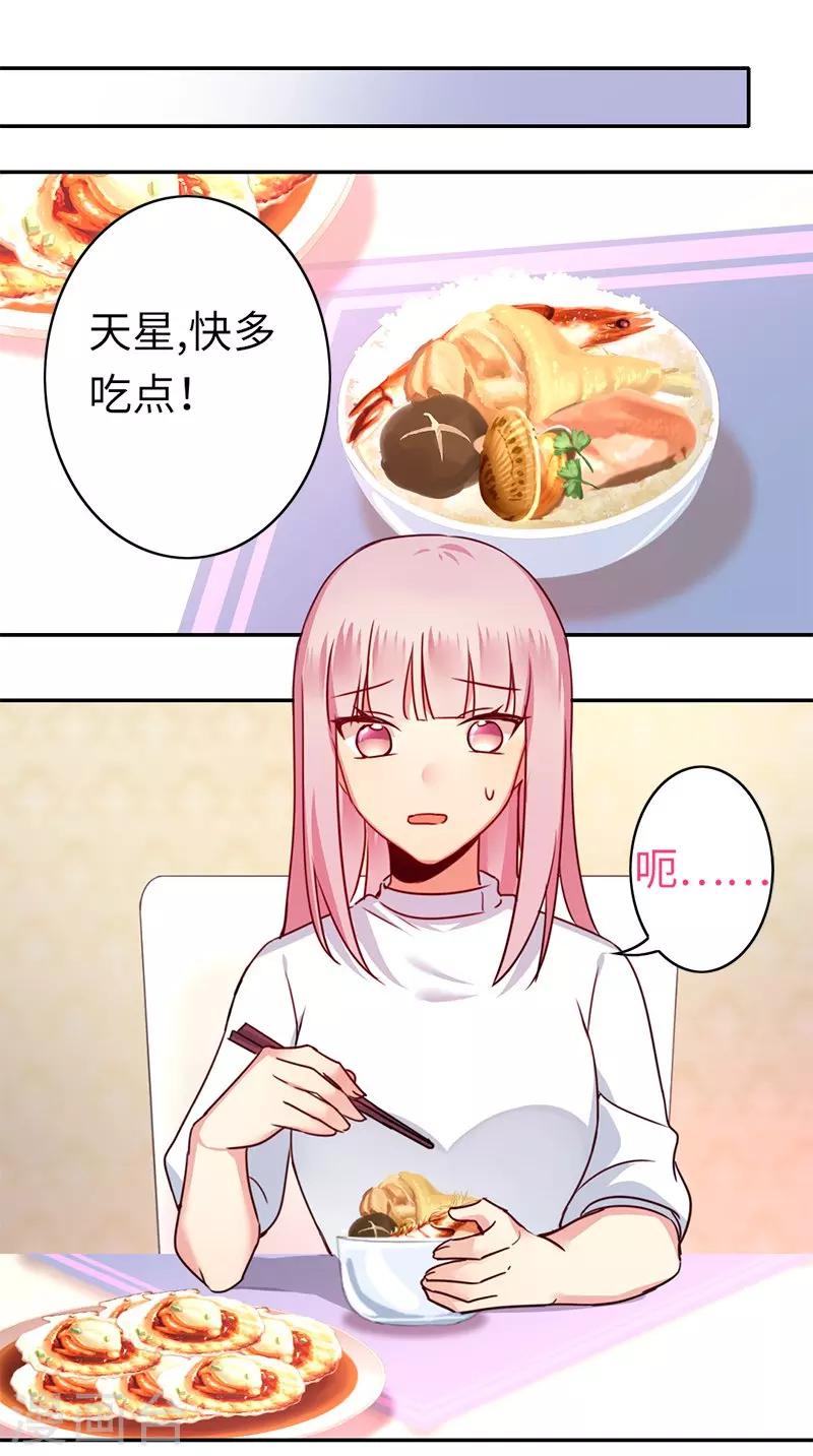 第38话 订婚？-第38话
