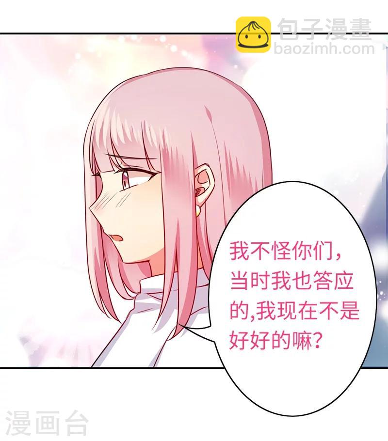 第38话 订婚？-第38话