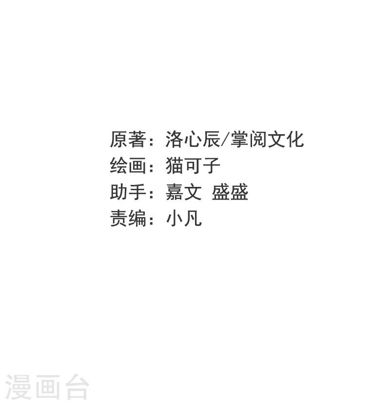 第38话 订婚？-第38话