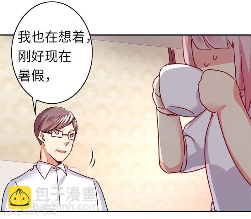 第38话 订婚？-第38话