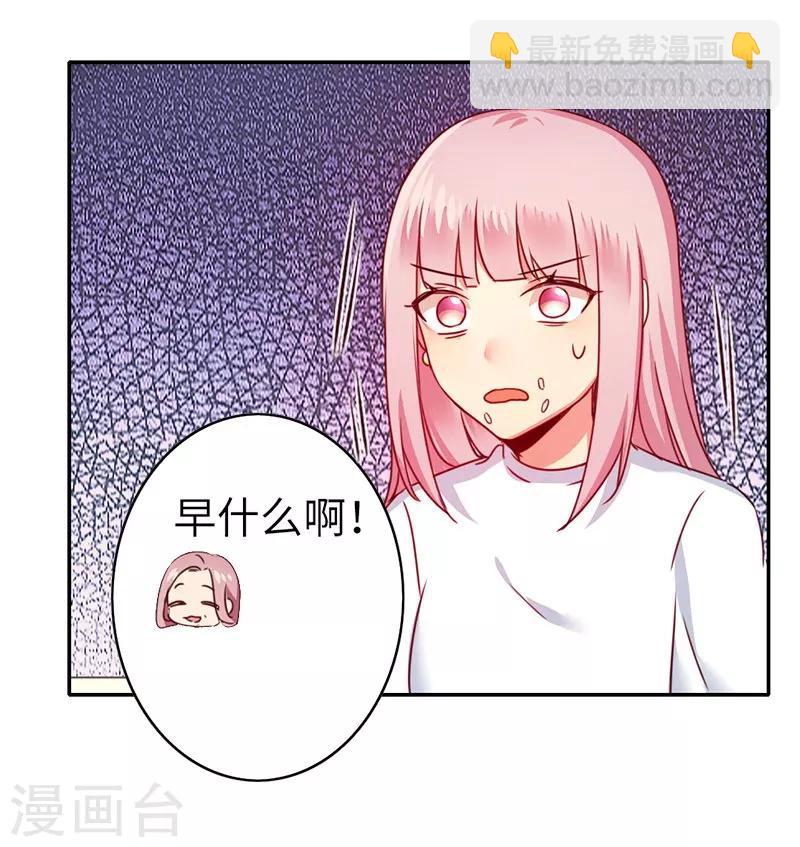 第38话 订婚？-第38话