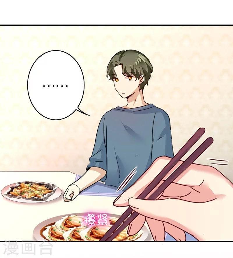 第38话 订婚？-第38话