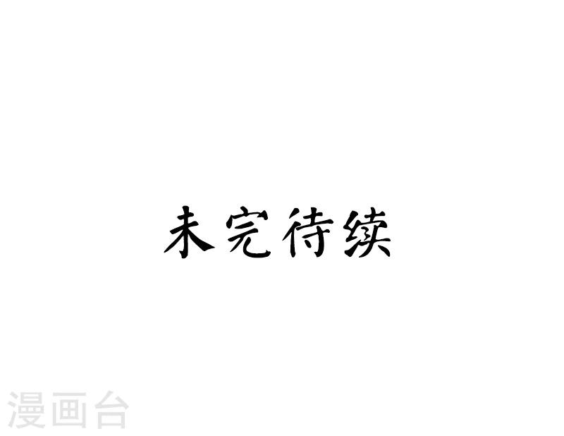 第38话 订婚？-第38话