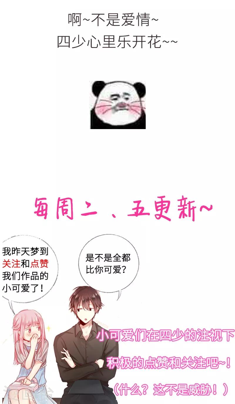 第38话 订婚？-第38话