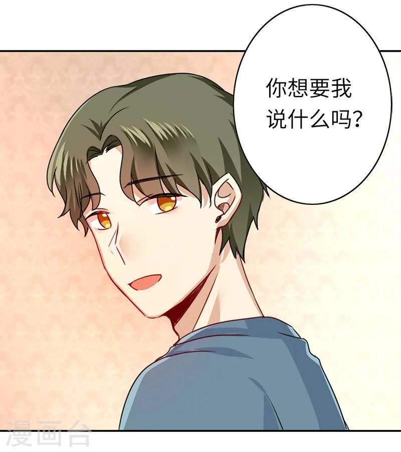 第38话 订婚？-第38话