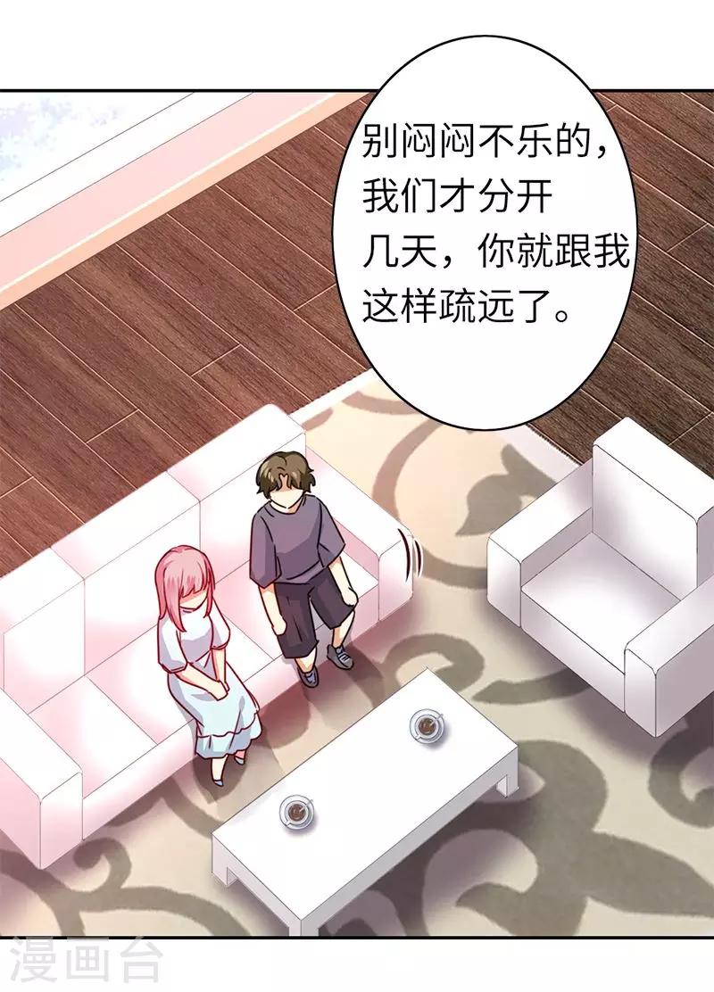 第38话 订婚？-第38话