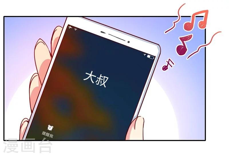 第38话 订婚？-第38话
