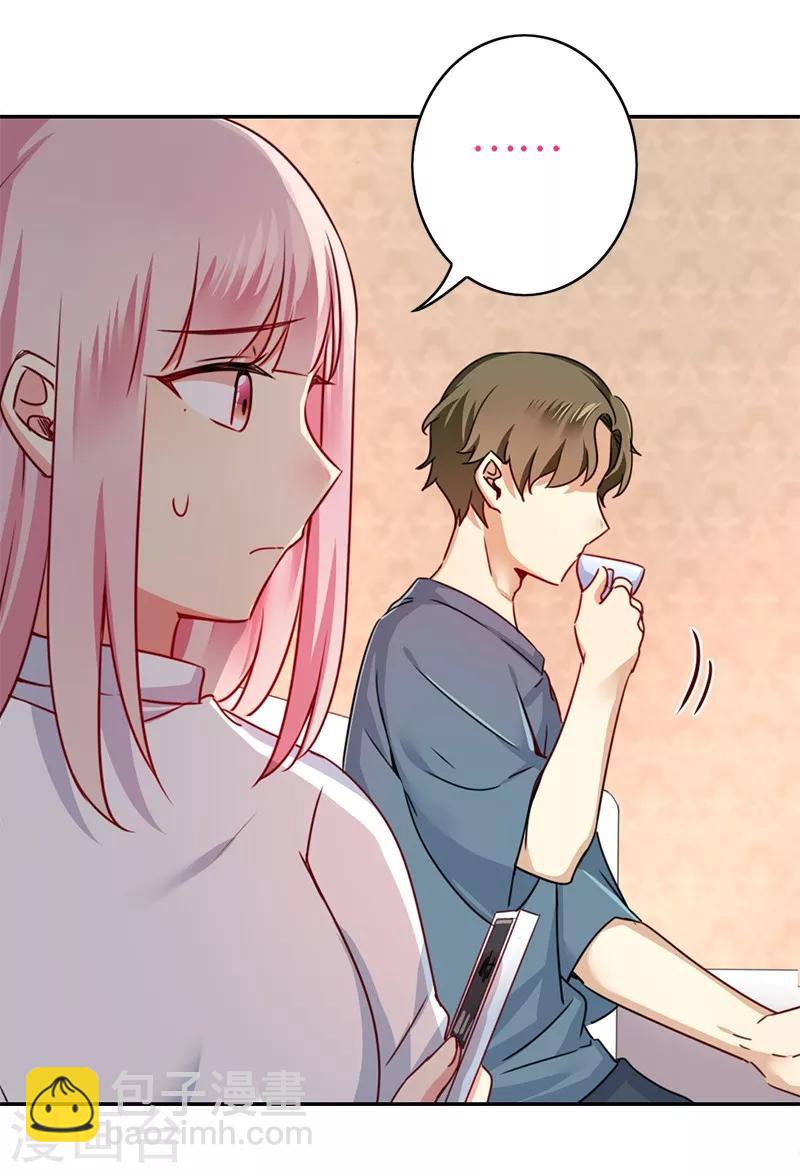 第38话 订婚？-第38话