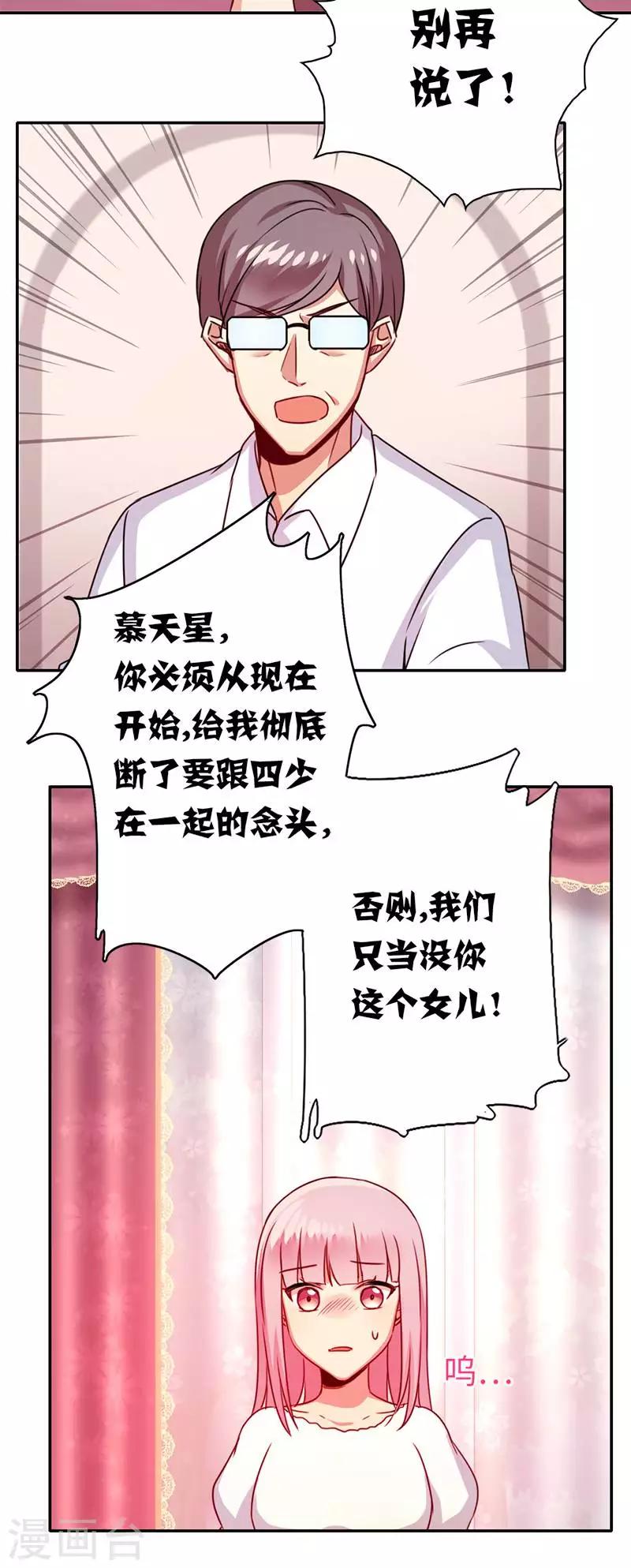 第40话 父母之命-第40话