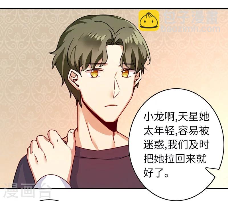 第40话 父母之命-第40话