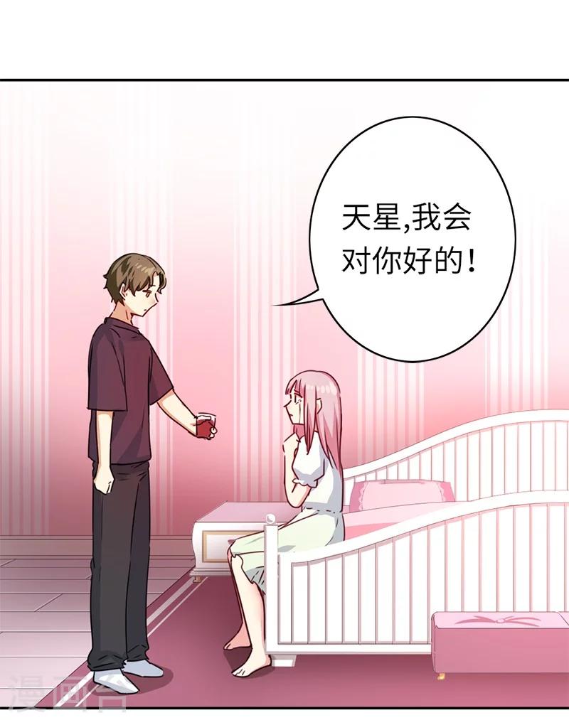 第40话 父母之命-第40话