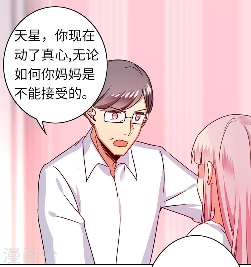 第40话 父母之命-第40话