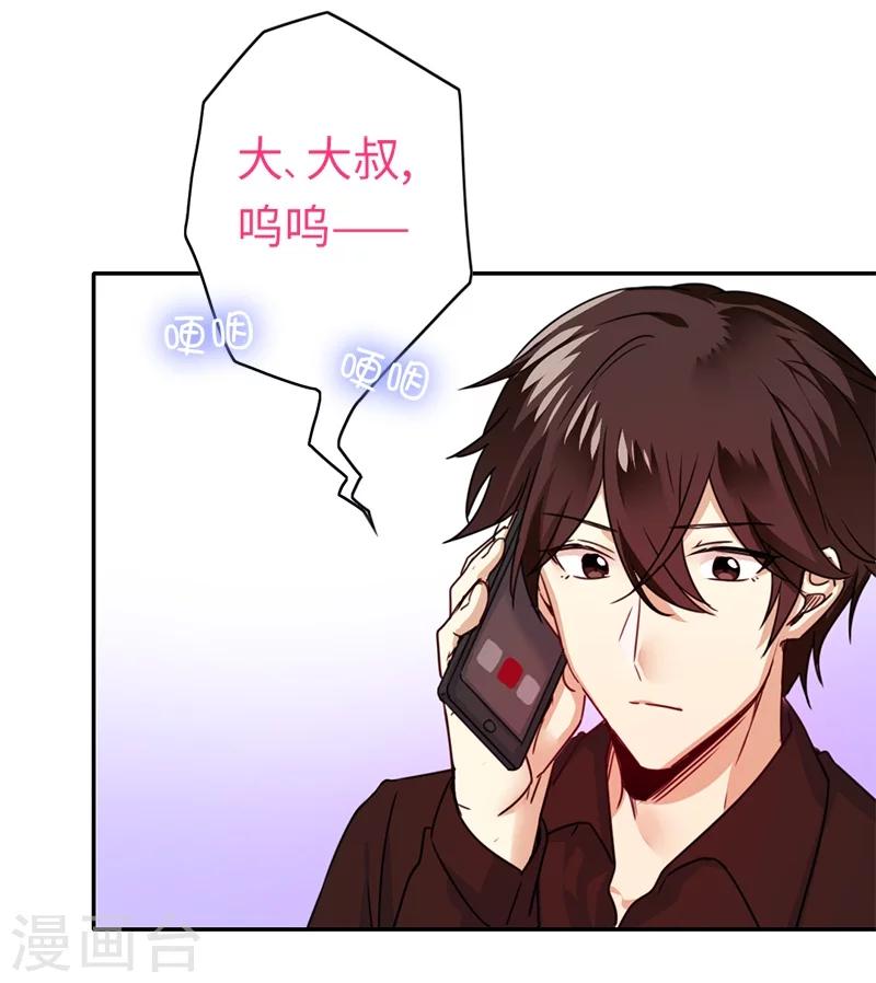 第40话 父母之命-第40话