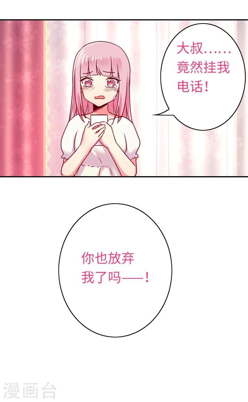 第40话 父母之命-第40话