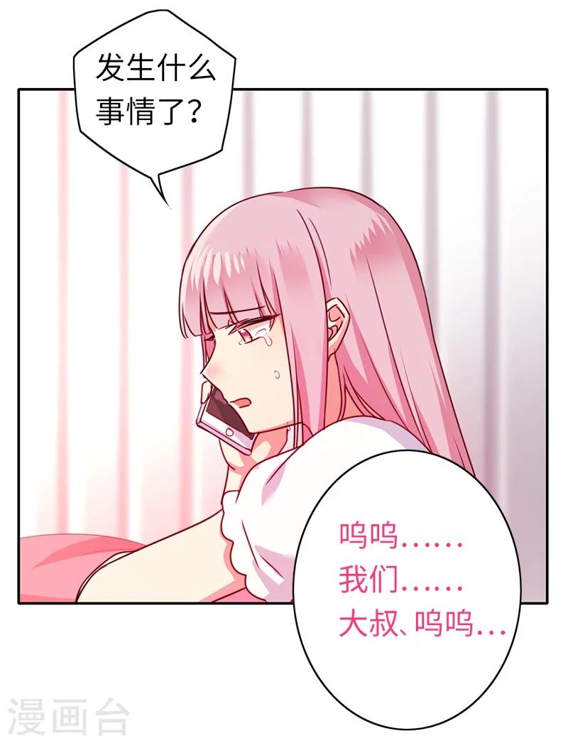 第40话 父母之命-第40话