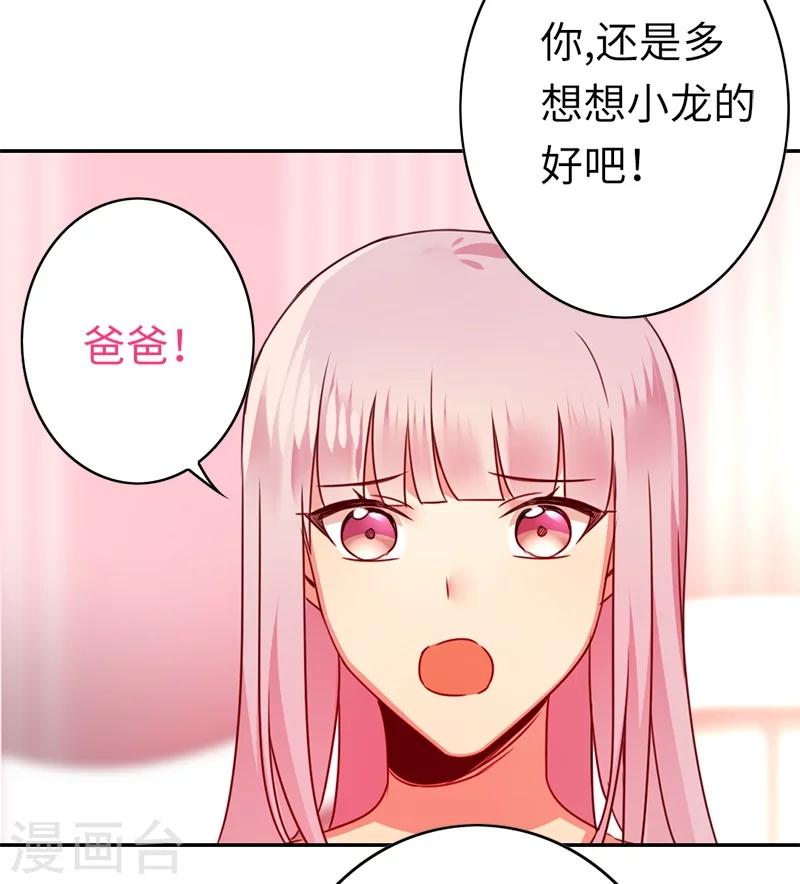 第40话 父母之命-第40话