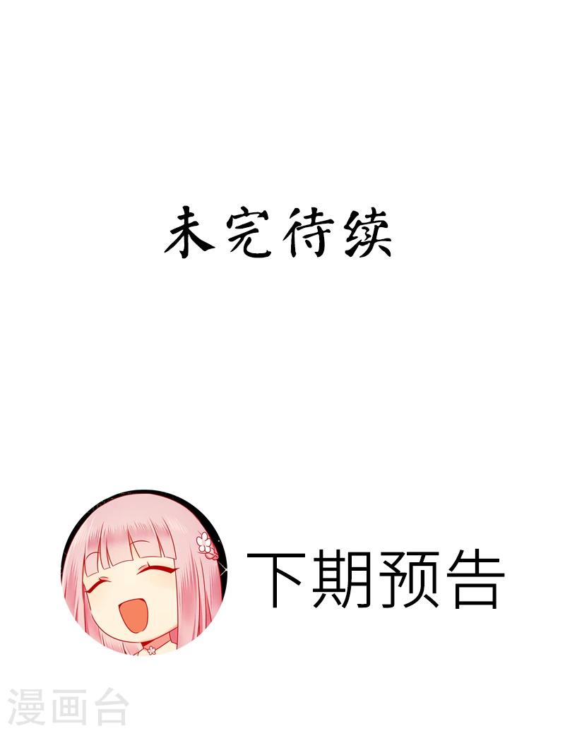 第40话 父母之命-第40话