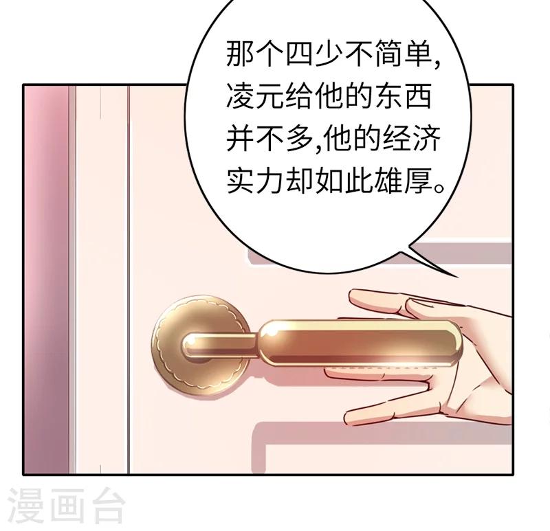 第40话 父母之命-第40话