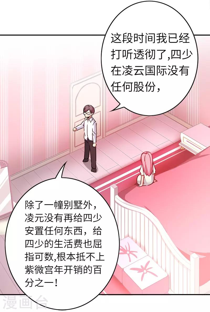 第40话 父母之命-第40话