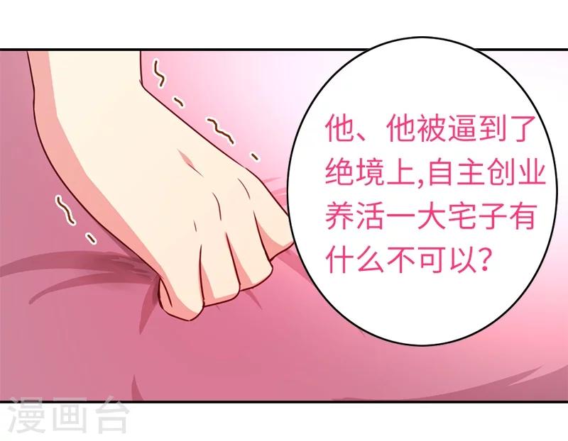 第40话 父母之命-第40话