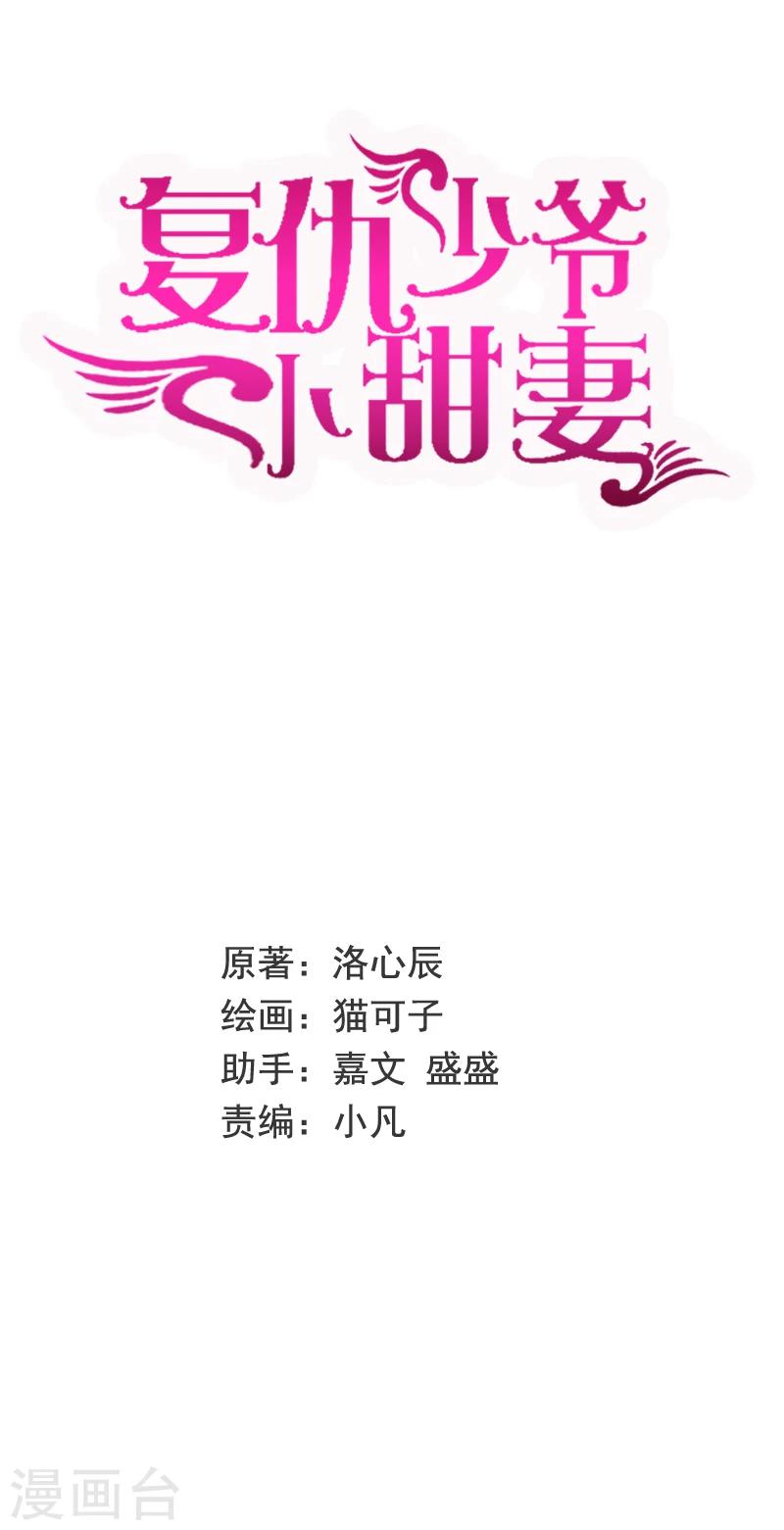 第42话 为他鼓起勇气-第42话