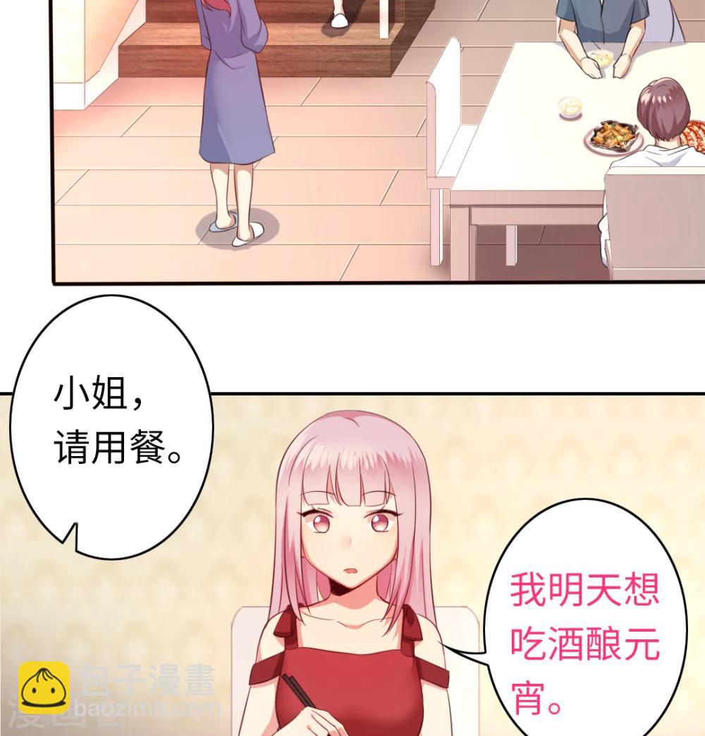 第42话 为他鼓起勇气-第42话
