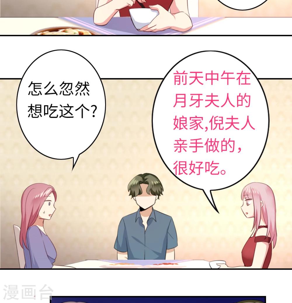 第42话 为他鼓起勇气-第42话