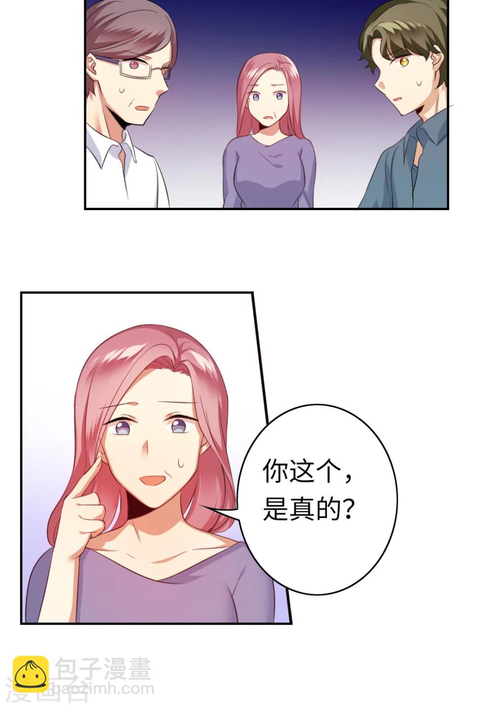 第42话 为他鼓起勇气-第42话