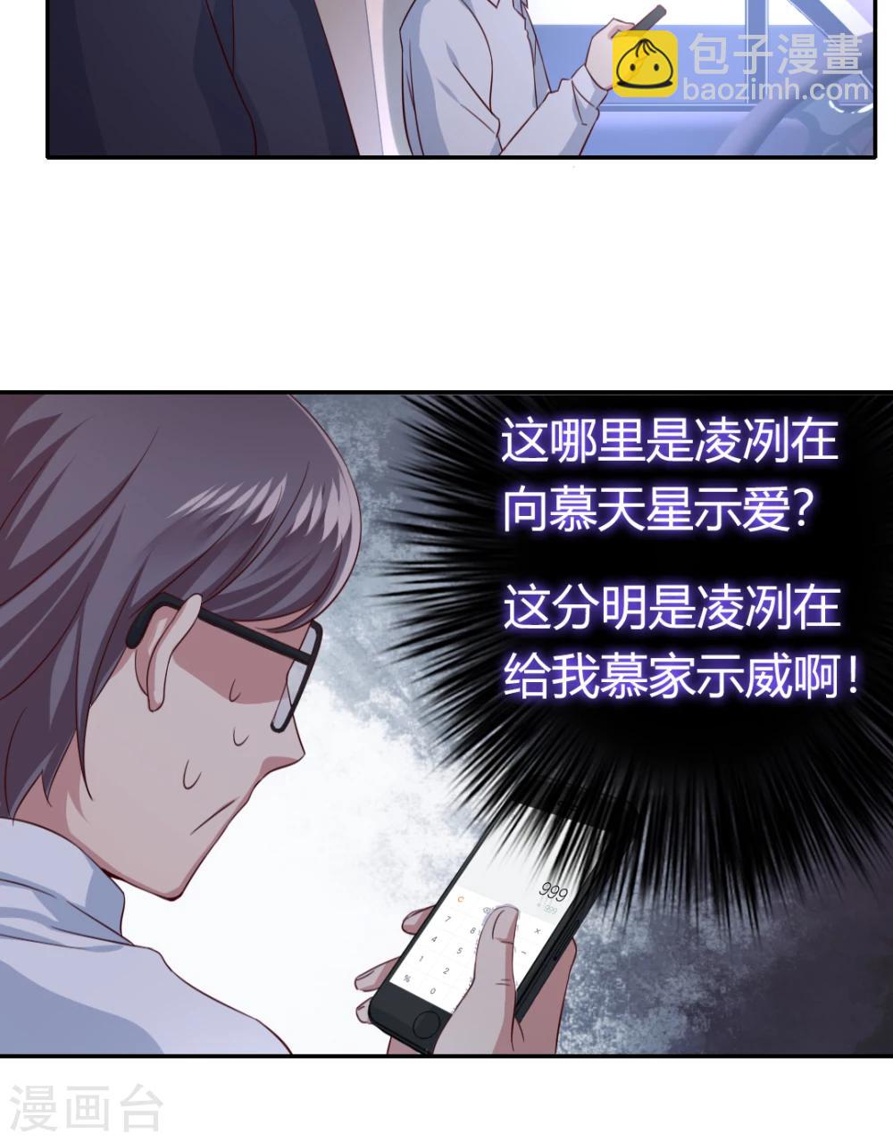 第42话 为他鼓起勇气-第42话
