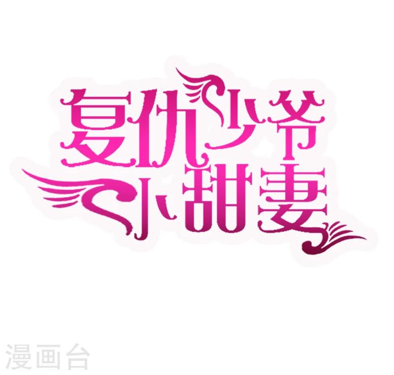 第44话 身世之谜-第44话
