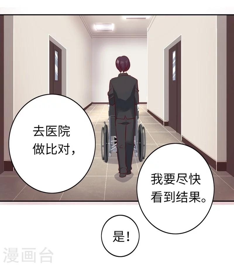 第44话 身世之谜-第44话