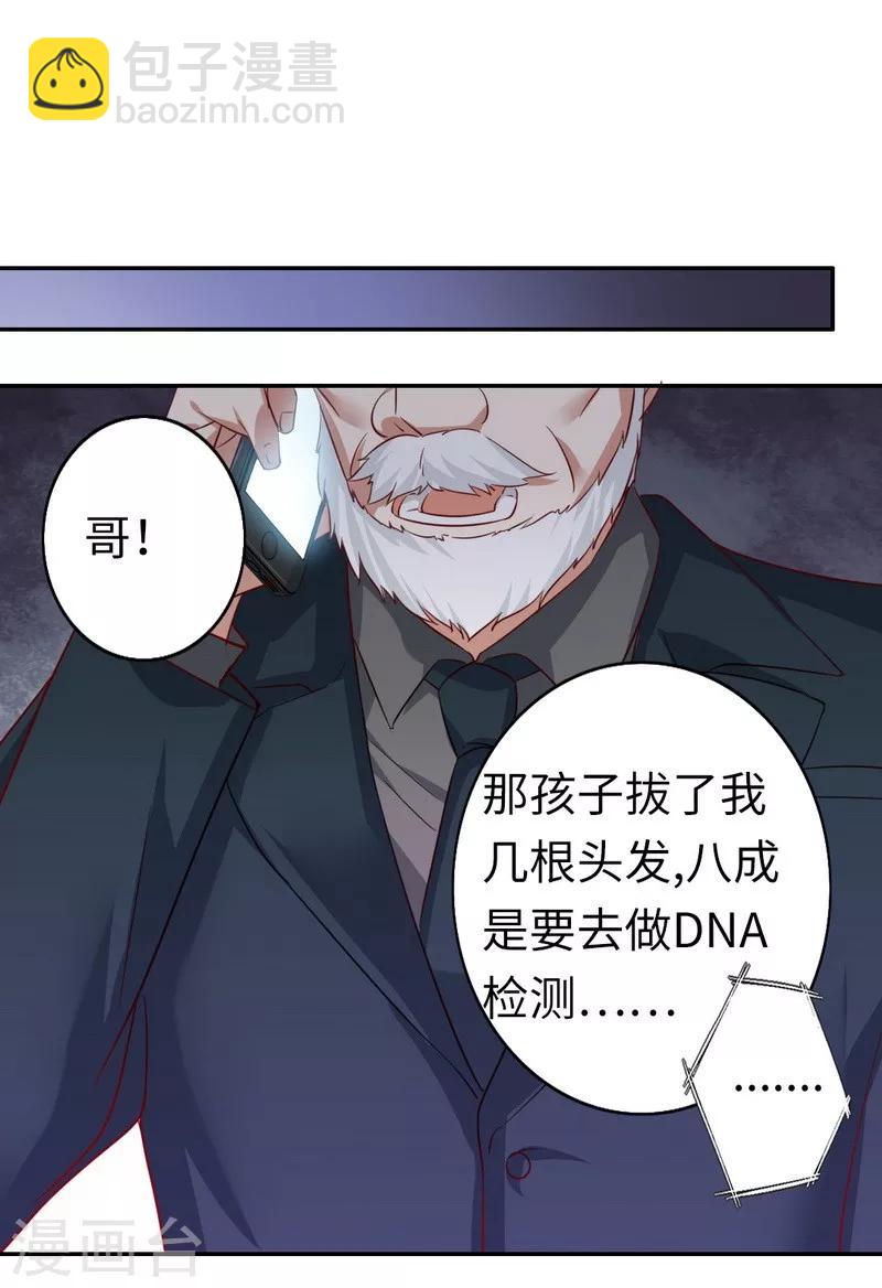 第44话 身世之谜-第44话