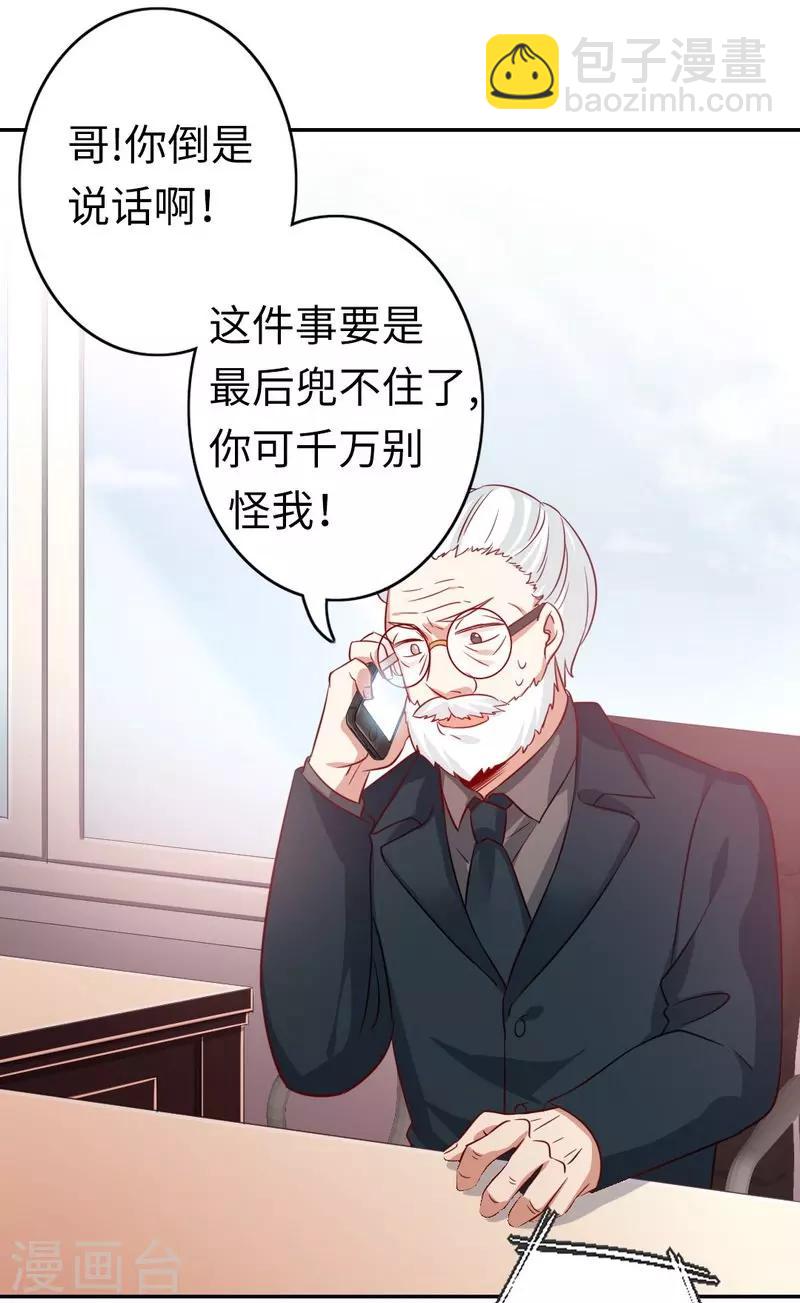 第44话 身世之谜-第44话