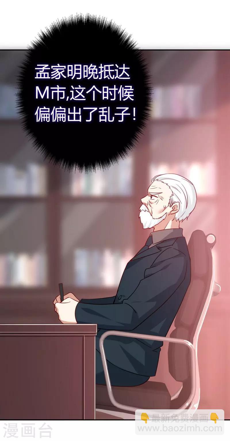 第44话 身世之谜-第44话
