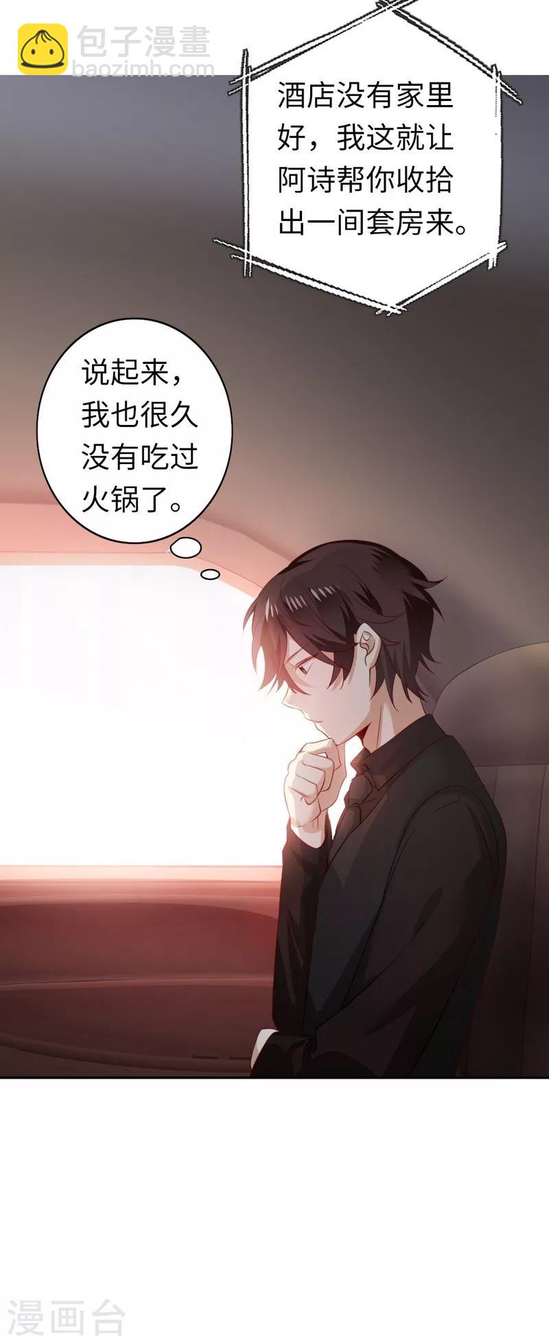 第44话 身世之谜-第44话