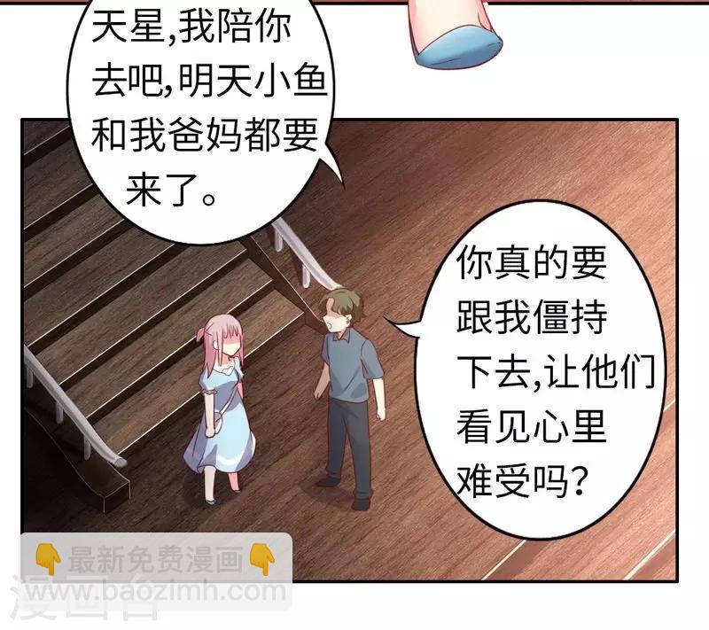 第44话 身世之谜-第44话
