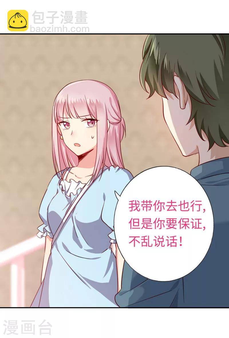 第44话 身世之谜-第44话