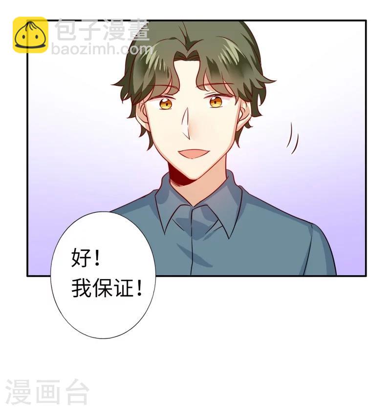 第44话 身世之谜-第44话
