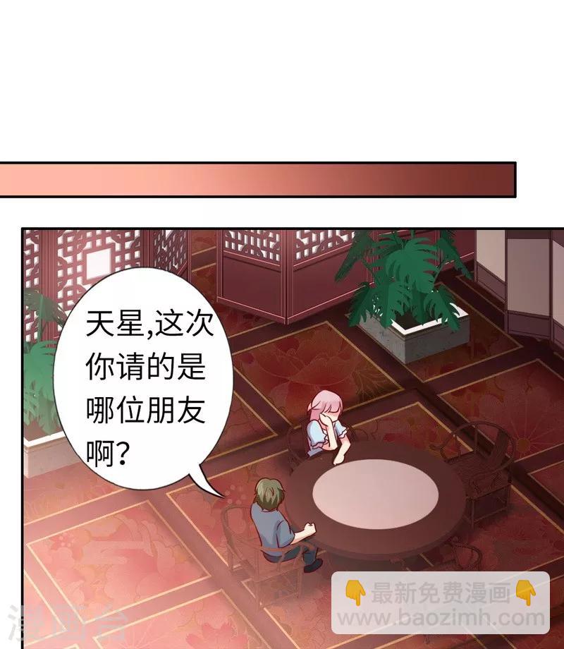第44话 身世之谜-第44话