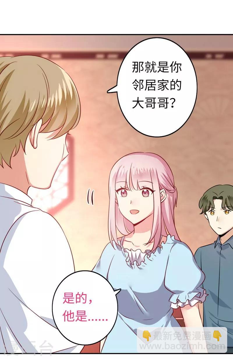 第44话 身世之谜-第44话