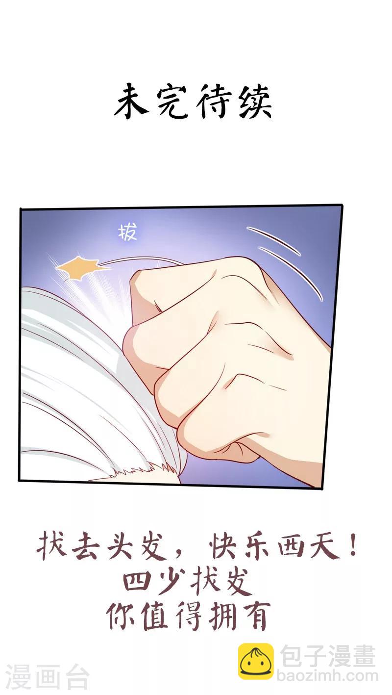 第44话 身世之谜-第44话