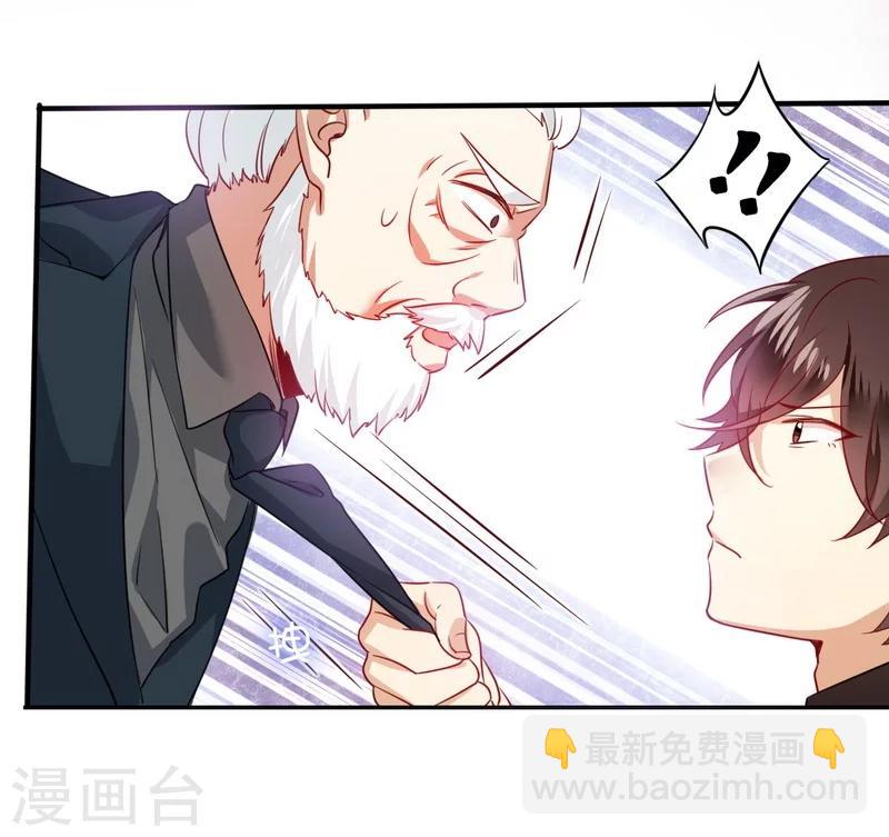 第44话 身世之谜-第44话